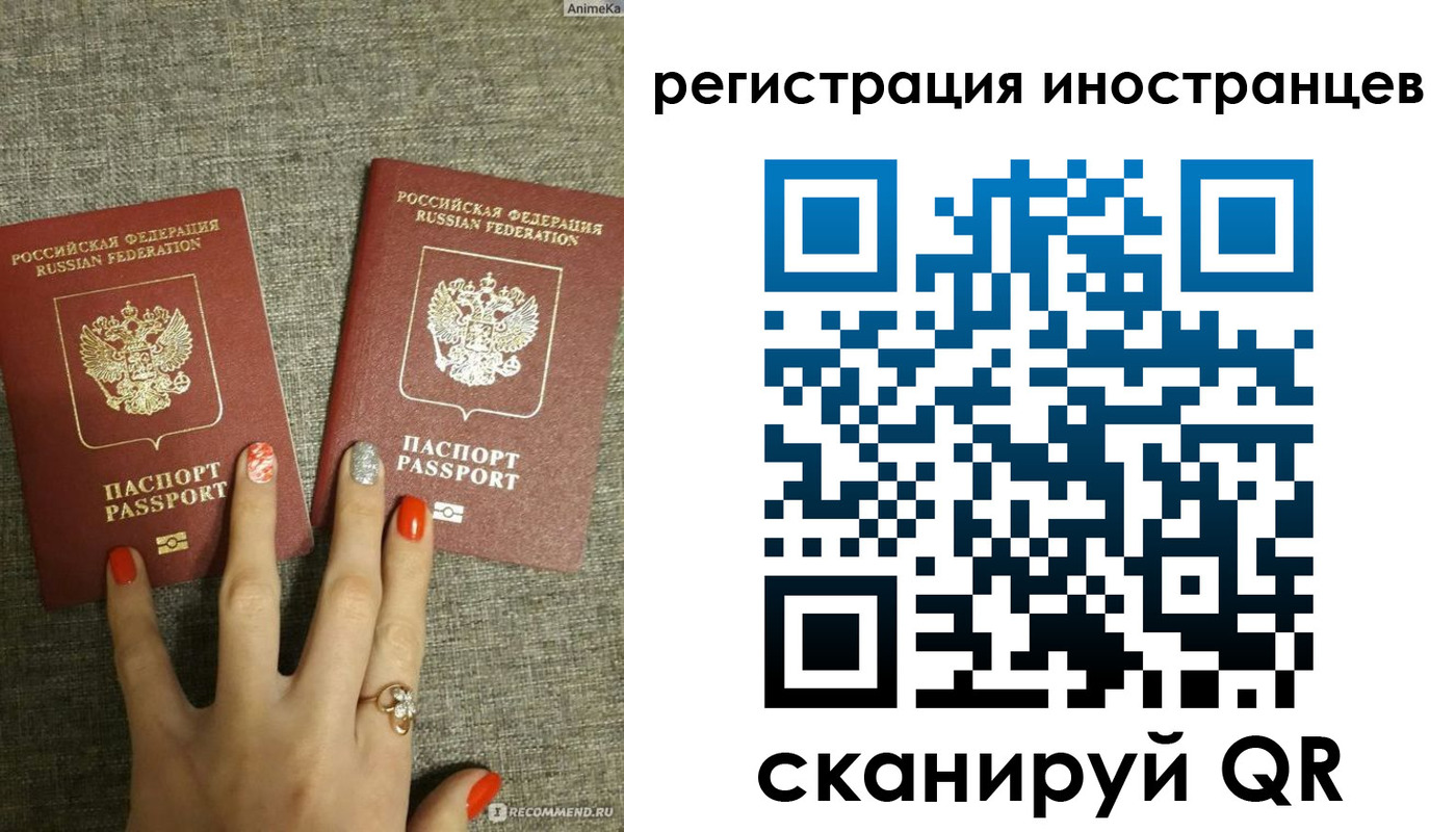 временная регистрация в квартире в Иркутске