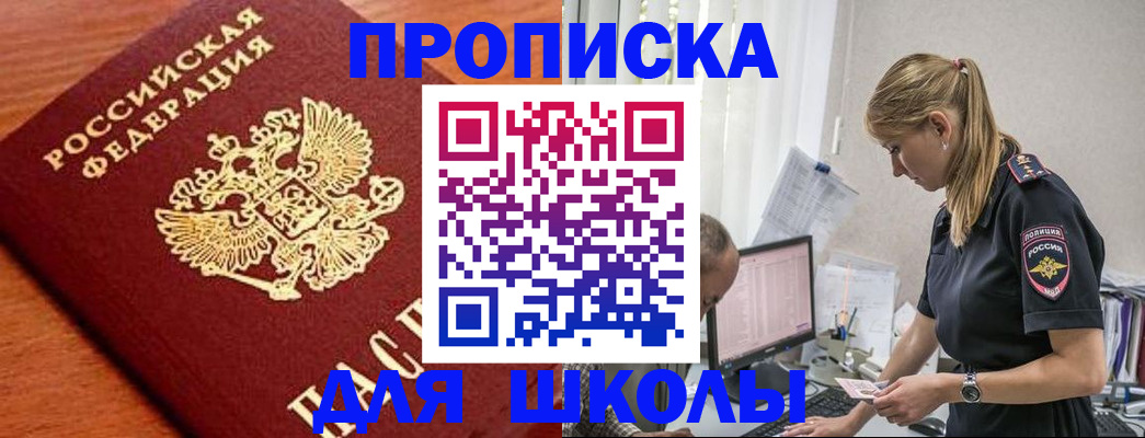 прописка гарантия в Иркутске