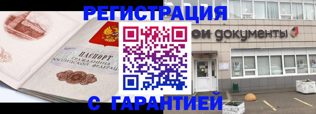 регистрация для школы в Иркутске