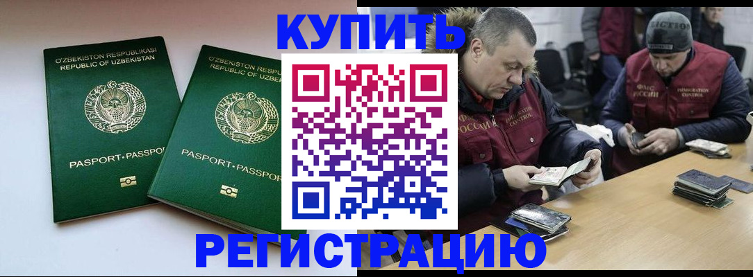 временная регистрация 2025 в Иркутске
