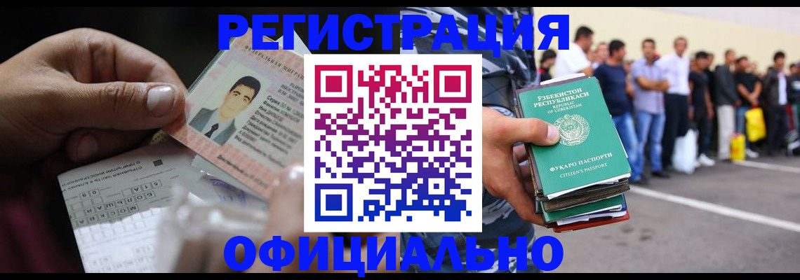 прописка для школы в Иркутске