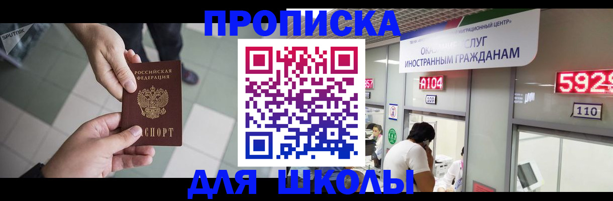 временная регистрация адрес в Иркутске