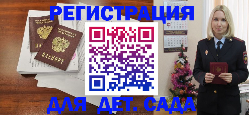 временная регистрация для всех в Иркутске